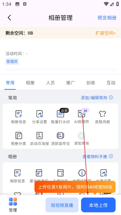 喔图闪传app 喔图闪传app