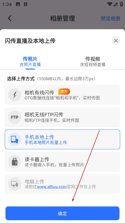 喔图闪传app 喔图闪传app