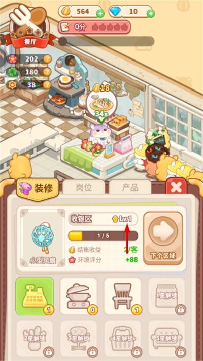 王牌店长 王牌店长