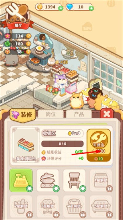 王牌店长 王牌店长