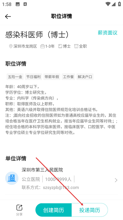 ���ϻ�ҽ�ֻ���