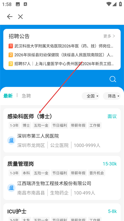 ���ϻ�ҽ�ֻ���