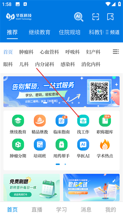 ���ϻ�ҽ�ֻ���