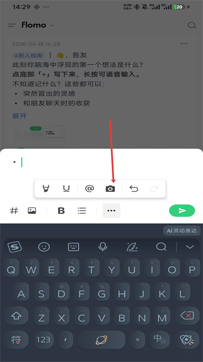 flomo��ī�ʼ�App