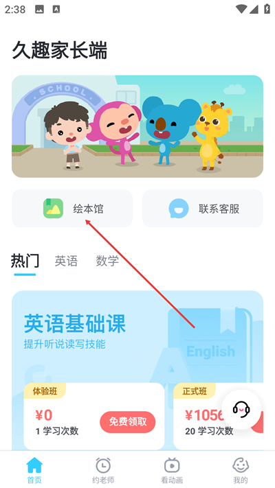 ��Ȥ�ҳ������°�