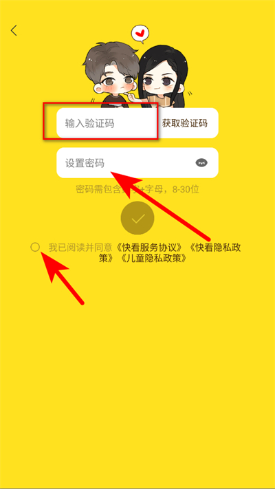 快看漫画免费版 快看漫画免费版