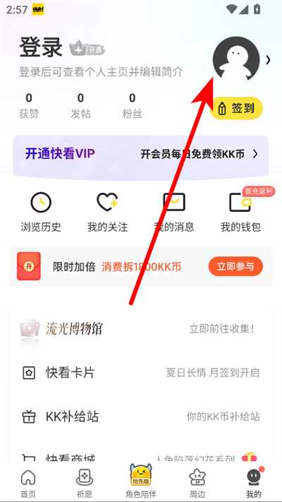 快看漫画免费版 快看漫画免费版