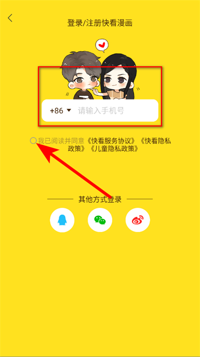 快看漫画免费版 快看漫画免费版
