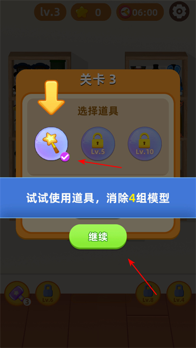 货柜爱消除游戏 货柜爱消除游戏