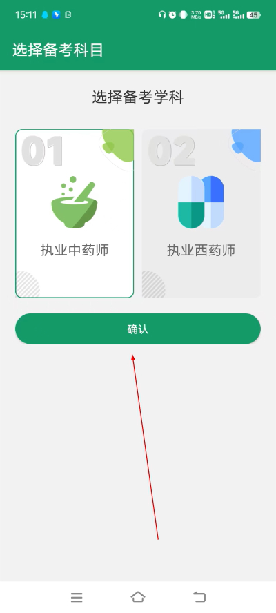 执业药师万题库 执业药师万题库