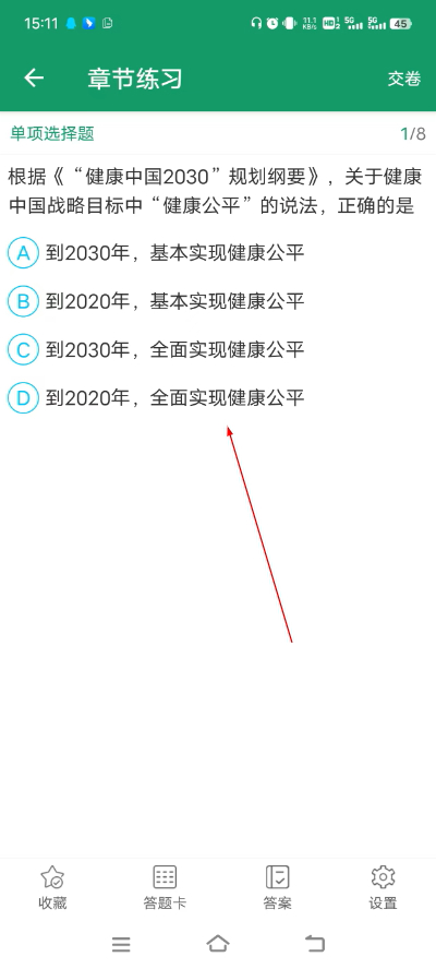 执业药师万题库 执业药师万题库