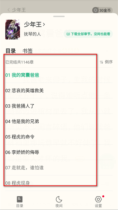 ����С˵��Ѱ�