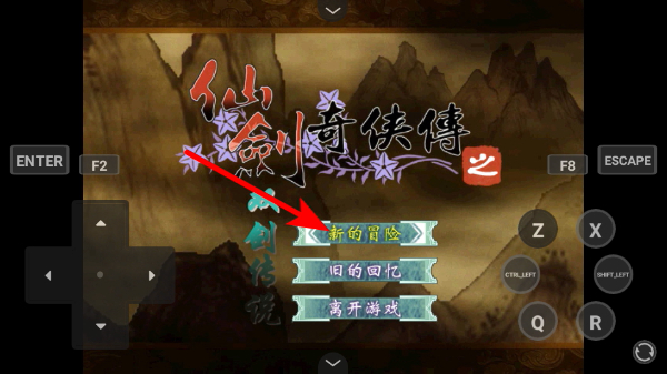 仙剑奇侠传之双剑传说手机版 仙剑奇侠传之双剑传说手机版