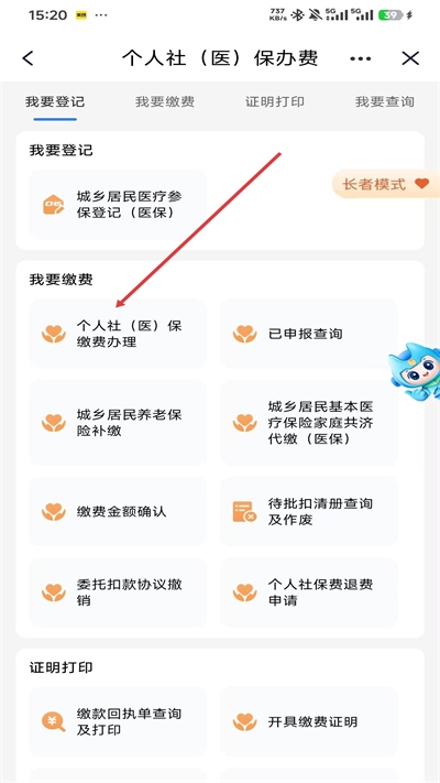 ����ͨapp����