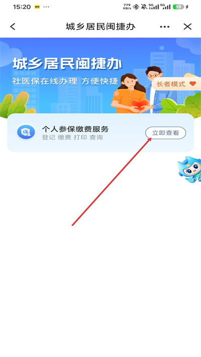 ����ͨapp����