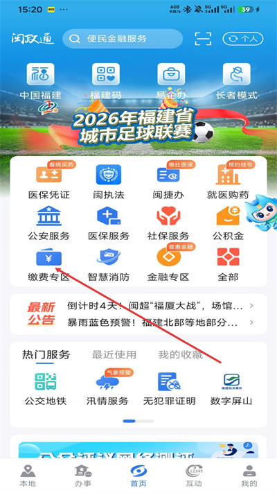 ����ͨapp����