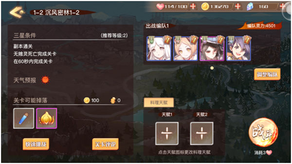 ʳ֮��Լ���ΰ�