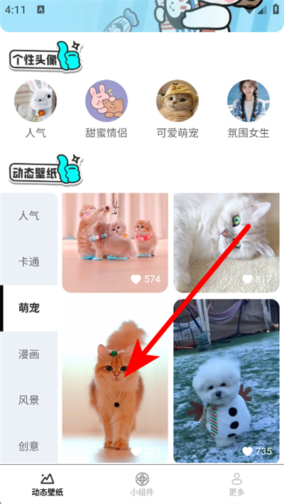 ���嶯̬��ֽapp