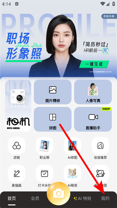 无他相机2026最新版 无他相机2026最新版