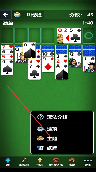 solitaire΢��ֽ����Ϸ