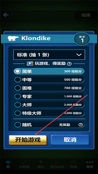 solitaire΢��ֽ����Ϸ