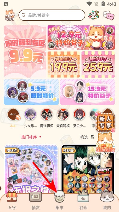 ŷ���Թ���app