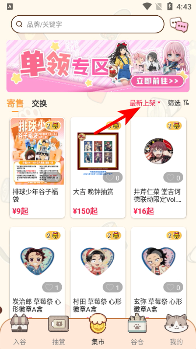 ŷ���Թ���app