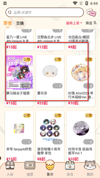 ŷ���Թ���app