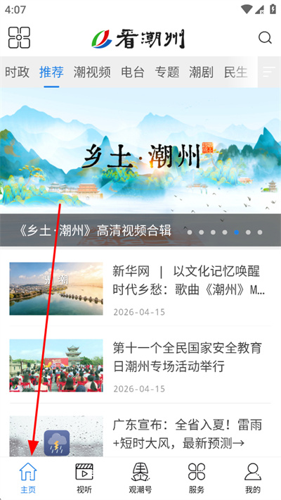 ������̨��������