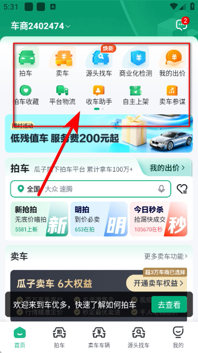 ���Ŷ���ֳ�����ƽ̨�ֻ���