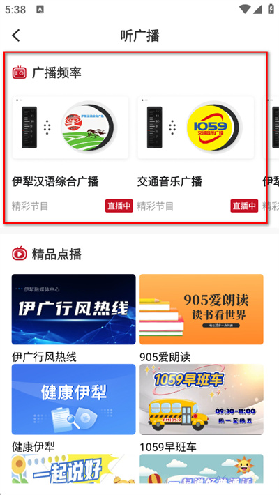 美丽伊犁客户端app 美丽伊犁客户端app