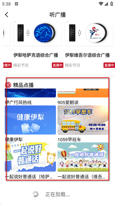 美丽伊犁客户端app 美丽伊犁客户端app