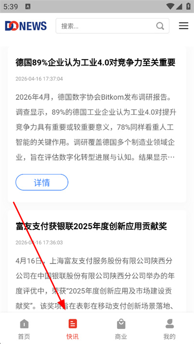 donews快讯 donews快讯