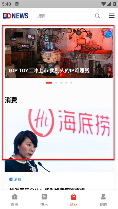 donews快讯 donews快讯