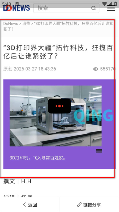 donews快讯 donews快讯