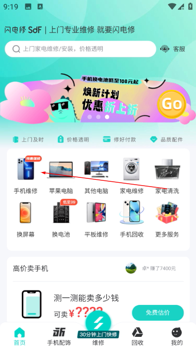 �������ֻ�ά��