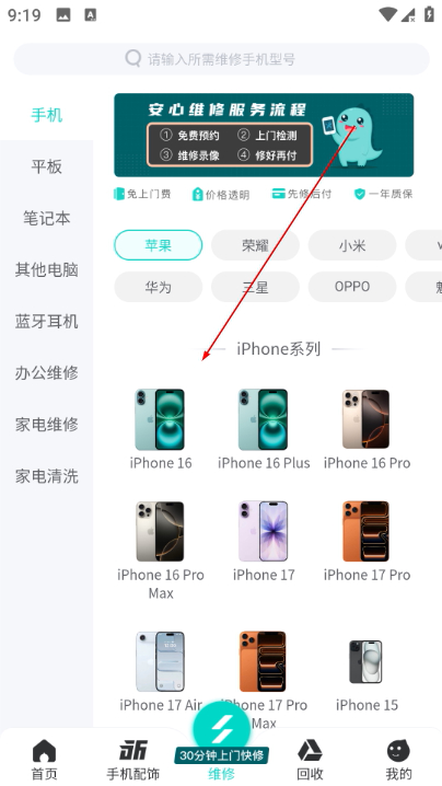 �������ֻ�ά��