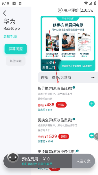 �������ֻ�ά��