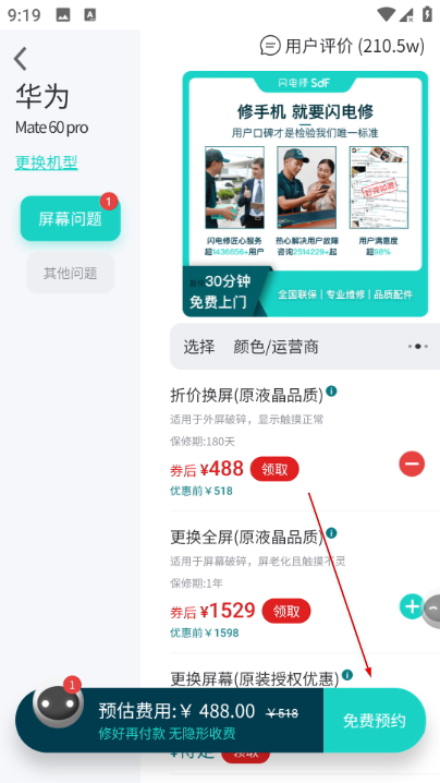 �������ֻ�ά��