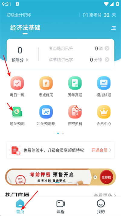 �������ְ��׼���app