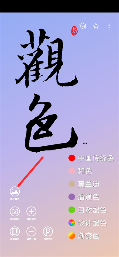 ��ɫ��ɫ����