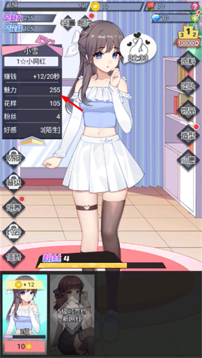 �ҵ�����Ů�����ɼƻ�