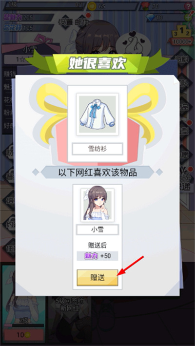 �ҵ�����Ů�����ɼƻ�