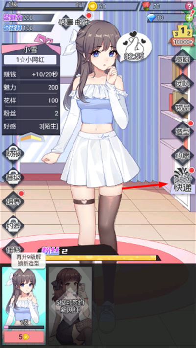 �ҵ�����Ů�����ɼƻ�