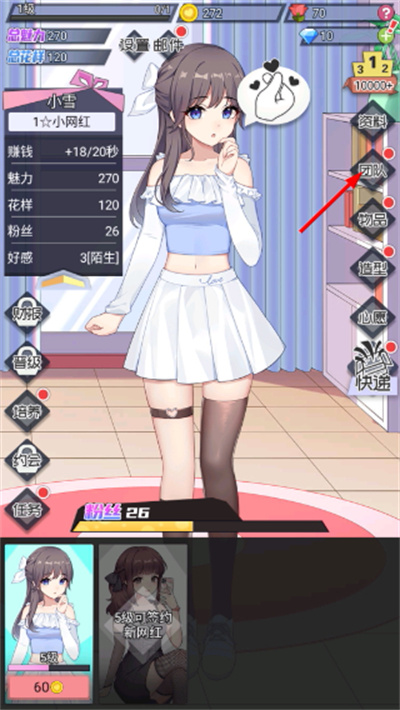 �ҵ�����Ů�����ɼƻ����ò˵�