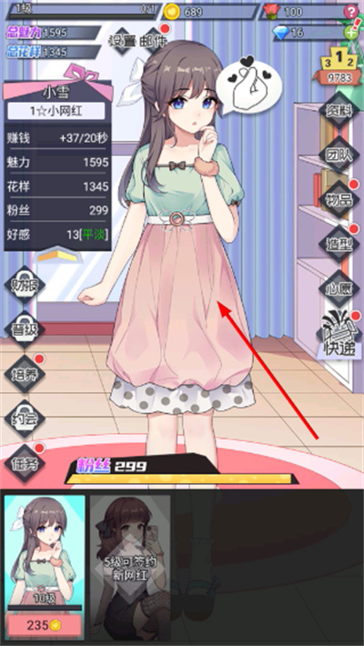 �ҵ�����Ů�����ɼƻ�����