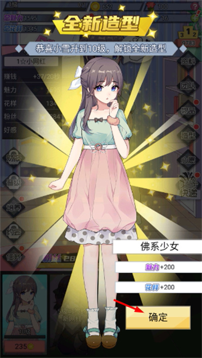 �ҵ�����Ů�����ɼƻ�����