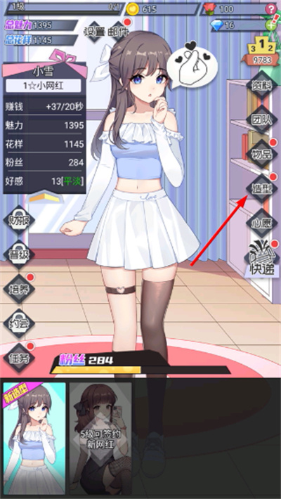 �ҵ�����Ů�����ɼƻ�����