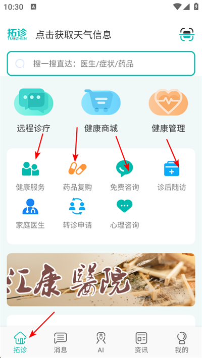 ����ҽ��app