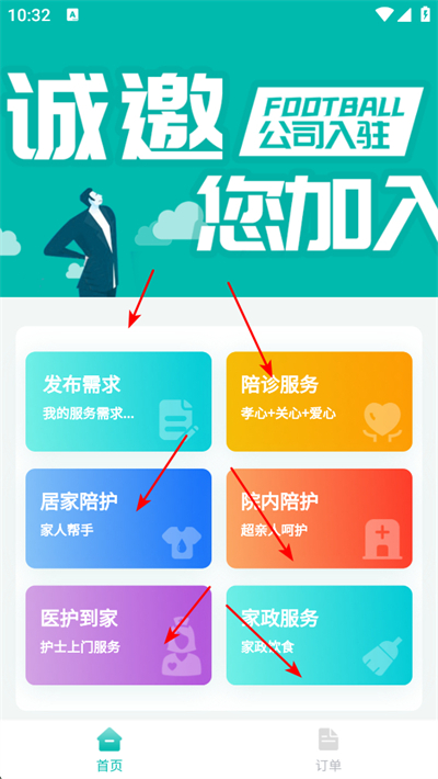 ����ҽ��app